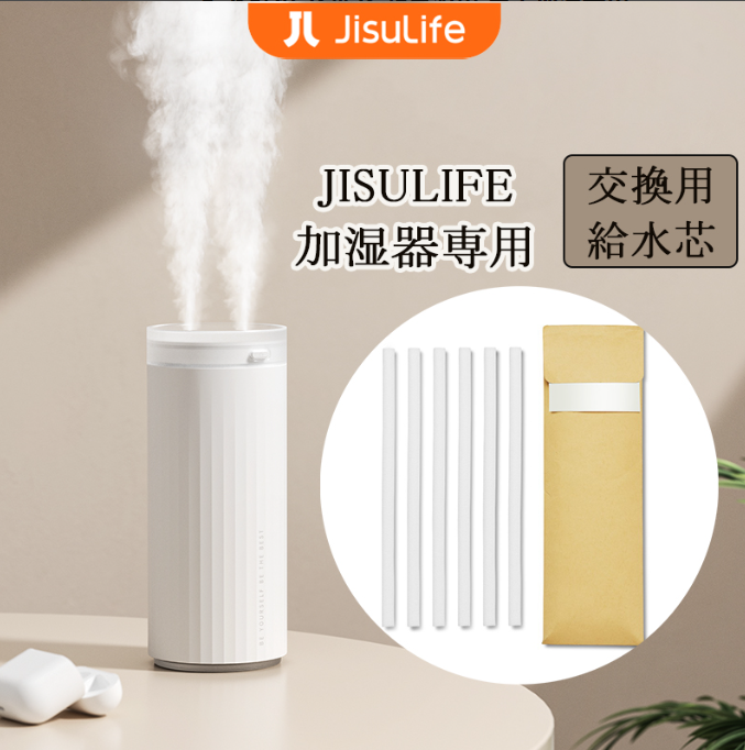 JISULIFE加湿器専用綿芯 交換用フィルター 給水綿棒 セット 超音波用 卓上加湿器用