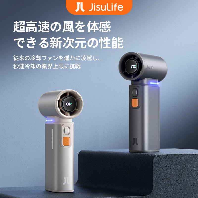 JISULIFE携帯扇風機「3in1機能搭載」9000mAh 大容量 PSE認証済 卓上扇風機 usb扇風機 手持ち扇風機 ハンディファン 小型 熱中症対策 ミニ扇風機 複数のアクセサリーを同梱 キャンプ用品 送風機、機器の粉塵除去 コードレス・ドライヤー