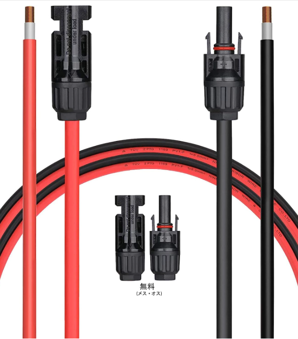 BougeRV MC4 ケーブル 3m 3.5sq ソーラー延長ケーブル ソーラーパネル接続用 ソーラーパネル 並列接続ケーブル 太陽光パネル用ケーブル 太陽光発電用機器・部材 MC4型 コネクター IP67防水 片端加工 2本セット