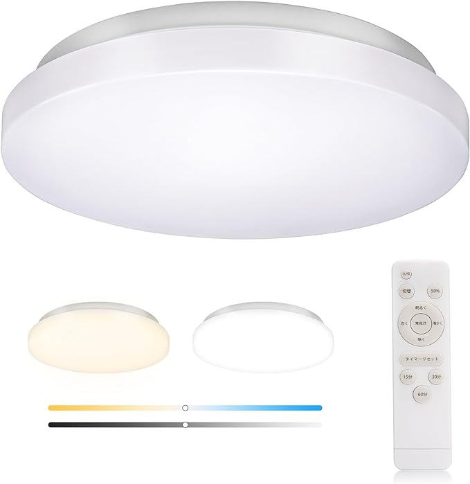 Ctirel LEDシーリングライト 6畳 24W 調色/調光タイプ 昼光色 電球色 2400LM リモコン付き 調光タイプ LED 豆球常夜灯モード メモリ機能 30分/60分スリープタイマー 玄関 寝室 和室 台所 洗面所 天井照明 PSE認証獲得 日本語説明書付