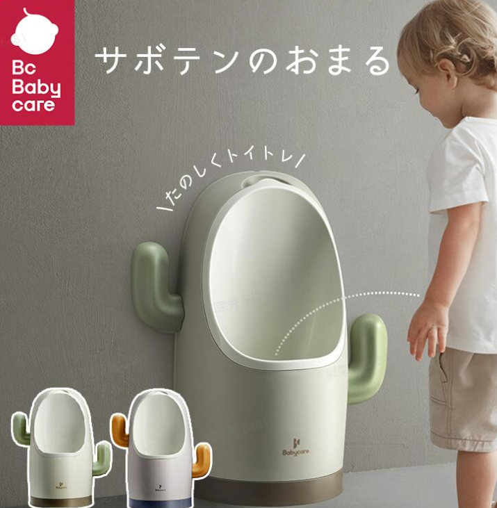 子供用小便器 おまる 男の子 小便器 子供 トイレトレーニング トイトレ 子供用便器 取り外し可能 壁掛け 軽量 男の子 自立 持ち運び 便器 トイレ 練習 飛び散り防止 補助 サボテン 可愛い 便利 オマル Bc Babycare