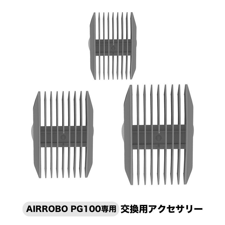 AIRROBO グルーミング掃除機PG100 交換用アクセサリー 犬用バリカン ガイドゴーム 3mm、6mm、9mm、12mm、18mm、24mmのサイズ 3枚入