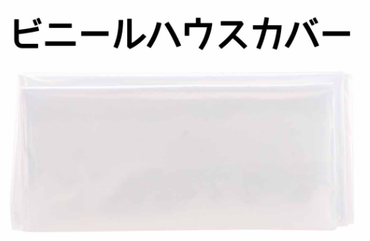 [2*1m] [2*2m] [2*3m] [2*4m] 防水シート 温室 雨よけ 日よけ 紫外線 シート 屋外 ロープ付き ビニール温室 温室カバー 透明 防水 防風 折りたたみ コンパクト 園芸 温室 植物 保護 ガーデニング アウトドア レジャー 屋上 緑化 住宅 家庭 菜園 農業