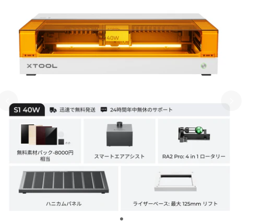 xTool S1 密閉型ダイオード レーザー カッター