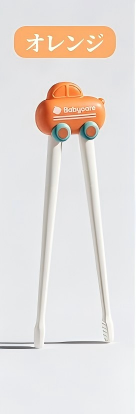 Babycare トレーニング箸 お箸 おけいこ箸 2歳 右利き 左利き 16.5cm 30g 持ち方 未入学 小学校入学 新生活 左利きしつけ箸 練習用箸 滑り止め 赤ちゃん ギフト 子供用 可愛い 日本語版
