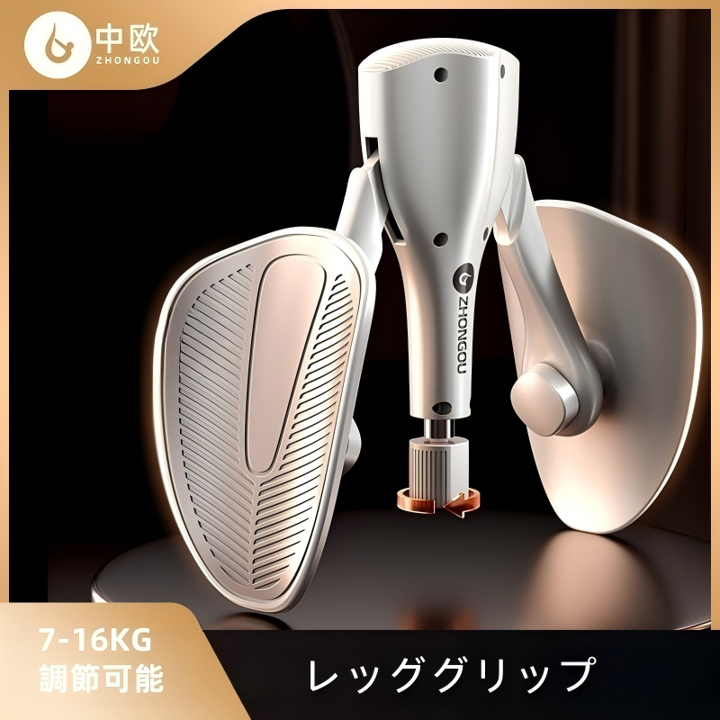 レッググリップ  内転筋トレーニング器具