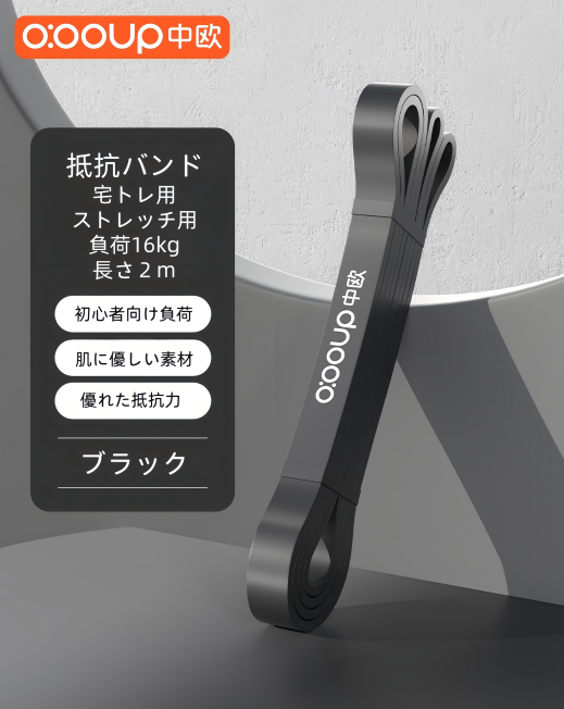 中欧抵抗バンド16kg負荷2m長さお家ジム用ト レーニングバンド信頼性高 肌に優しい素材旅行に 持ち運び可能