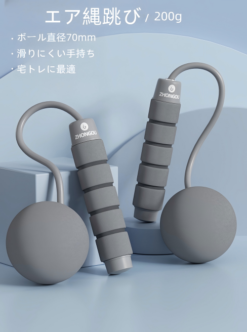 エア縄跳び 縄なし縄跳び スキップロープ