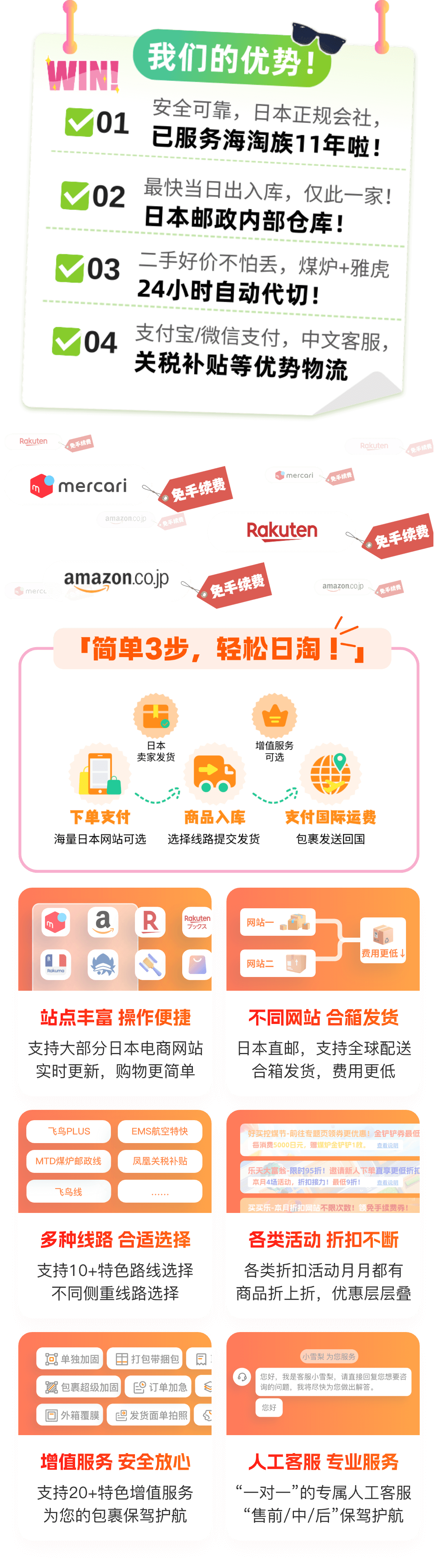日本转运_日本代购_日本亚马逊_日淘_日本转运公司JPGOODBUY 日本转运_日本代购_日本亚马逊_日淘_日本转运公司JPGOODBUY