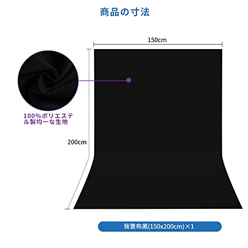 Hemmotop 黒布 背景布 黒 暗幕 ブラック 1.5m x 2.0m ポール対応 バックグラウンド ポリエステル バックスクリーン 150 x  200 cm 背景紙 写真撮影用 布バック 人物 商品 ビデオ スタジオ用_銘哲商事株式会社_中国仕入王