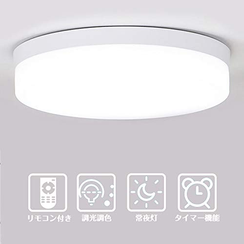 シーリングライト小型 LED 調光 調色 24W 天井照明 リモコン付き 6畳 8畳 照明器具 天井 引掛式 LED常夜灯 簡単取付 納戸 倉庫 洗面所 廊下工事不要 寝室 簡単取付 PSE認証済 長寿命