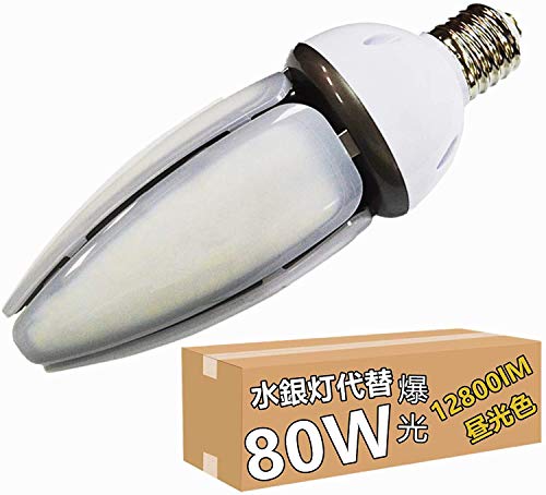 コーン型 LED電球 E39 水銀灯 700W~800W形相当 水銀灯交換など【80W】 11200lm(ルーメン) IP65防塵 防水 水銀灯代替 AC100V 家庭用電源 360度 爆光/省エネ/ 屋外/お花見/天井照明 /看板 /投光器/作業用/ライト/ワークライト/集魚灯/夜間作業/防犯灯照明/ 業務用LED照明 /施設用LED照明 /工場照明 安定器不要 (【水銀灯交換など【80W】昼光色6000K) …