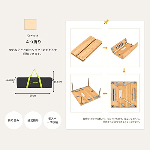 ATEPA キャンプ テーブル アウトドア 折りたたみローテーブル 30-40cm高さ調節 コンパクト バンブー テーブル 耐荷重30kg 収納袋付き _銘哲商事株式会社_中国仕入王