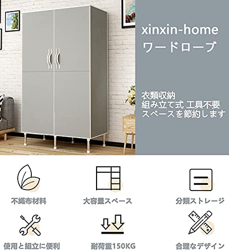 xinxin-homeワードローブ クローゼット 衣類収納ラック 組み立て簡単 ハンガー 家具 洋服収納 衣類ケース 寝室 耐荷重 大容量 不織布  おしゃれ 通気性 防水 防塵 防汚 日本语説明书付き 幅86×奥行45×高170cm オフホワイト_銘哲商事株式会社_中国仕入王