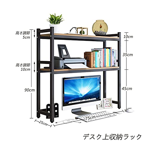 DOSBYEE デスク上収納ラック 幅75cm オープンシェルフ ラック 卓上本棚 机上ラック デスク上置棚 組立式 高さ90cm デスクトップ 2段  ハイタイプ 仕切り 机上台 机上本棚_銘哲商事株式会社_中国仕入王