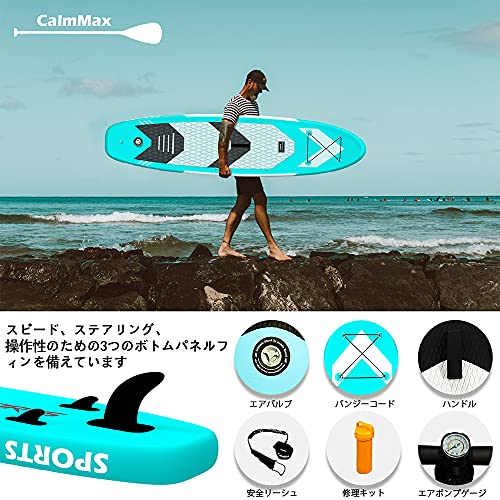 CalmMax インフレータブル スタンドアップパドルボード サップボード SUP 長320cm 幅80cm 厚15cm 耐荷重量150kg 軽量  安定 滑り止め_銘哲商事株式会社_中国仕入王