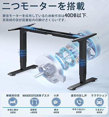 Maidesite 電動昇降デスク パソコンデスク スタンディングデスク 脚のみ 昇降式デスク 2モーター 110-180cm伸縮範囲  メモリー機能付き（4つ高さ） 静音 速い 安定昇降 パソコンデスク 高さ調節でき T2 Pro Plus（天板別売り）_銘哲商事株式会社_中国仕入王