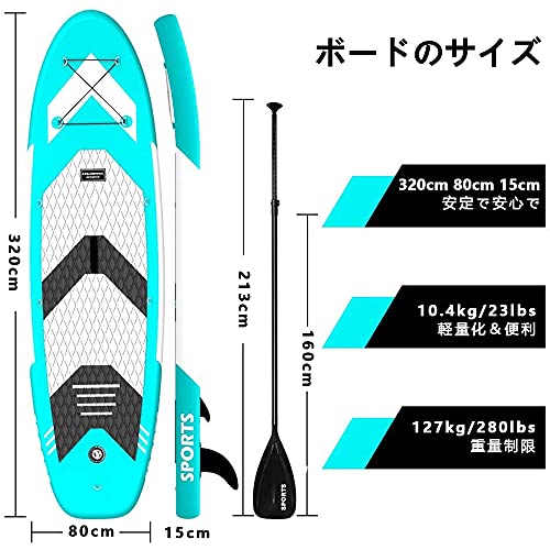 CalmMax インフレータブル スタンドアップパドルボード サップボード SUP 長320cm 幅80cm 厚15cm 耐荷重量150kg 軽量  安定 滑り止め_銘哲商事株式会社_中国仕入王